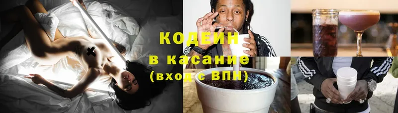 цены   Грозный  Кодеин напиток Lean (лин) 