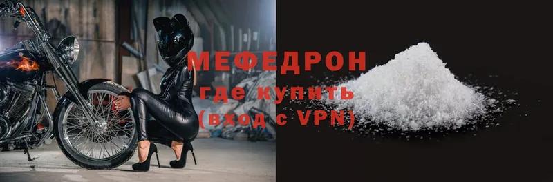 купить закладку  Грозный  МЯУ-МЯУ mephedrone 