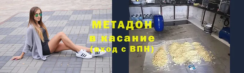 купить наркотики сайты  Грозный  Метадон methadone 